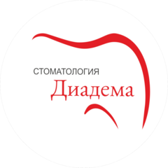 Стоматология Диадема