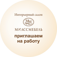 Официальный дилер компании Миассмебель в Тюмени